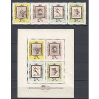 Марки на марках. Венгрия. 1962. 4 марки и 1 блок. Michel N 1868-1871, бл36 (13,0 е)