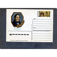 Открытка, почтовая карточка, 1984, Заг.142,  200 лет со д/р БОВЕ