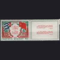 З. 4263. 1974. Визит Л.И. Брежнева в Республику Куба. Флаги Кубы и СССР. чист.
