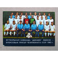 К06 Календарик Футбол Динамо Минск 1984