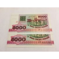 Пара 5000 рублей 1992 серия АЧ по порядку с копейки