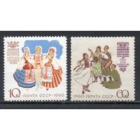 Костюмы народов СССР 1960 год серия из 2-х марок