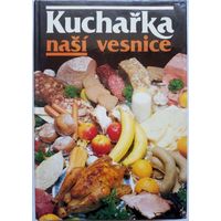 Kucharka nasi vesnice 1988г рецепты на чешском языке.