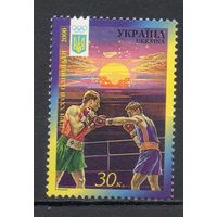Олимпийские игры в Сиднее Бокс Украина 2000 год 1 марка