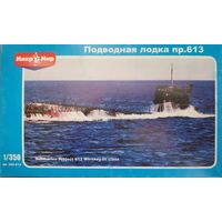 Микро Мир #350-014  1/350  Подводная лодка пр. 613