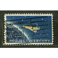 Космос. Первый пилотируемый полет. Джон Гленн. США. 1962. Полная серия 1 марка