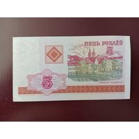 5 рублей 2000 год (серия ВБ)