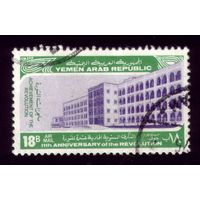 1 марка 1973 год Йемен 1538