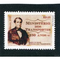 Бразилия. 150 лет министерству транспорта