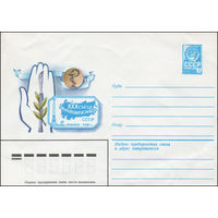 Художественный маркированный конверт СССР N 14925 (17.04.1981) XXX съезд хирургов СССР  Минск-1981