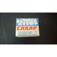 Коробка от сахара-рафинада СССР (начало 1970-х годов)