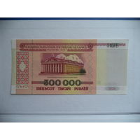 500 000 рублей 1998 г. ФГ 8954313. БЕЛАРУСЬ.