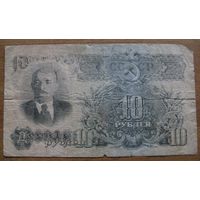 СССР - 10 рублей - 1947 (P225) - гЕ536680 - 16 лент