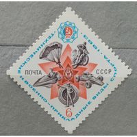 Марка СССР 198 Спорт Ромб