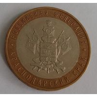Россия 10 рублей, 2005 Краснодарский край (4-16-28)