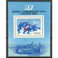 СССР - 1988г. - Зимние Олимпийские игры - полная серия, MNH [Mi bl. 200] - 1 блок