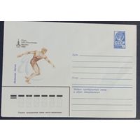 Художественный маркированный конверт СССР ХМК 1980 Олимпиада Метание диска