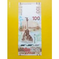 Россия, 100 рублей, 2015 г., Крым, серия СК, UNC (Юбилейная)