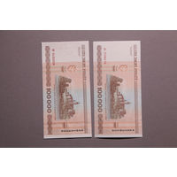 Лот из 2-х банкнот 100 000 рублей ( 100000 образца 2000 года), серия па, пб, UNC