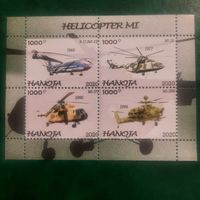 Ханой 1996. Вертолеты МИ. Малый лист
