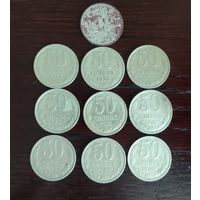 Монеты СССР 50 копеек с рубля