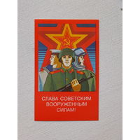 Фекляев слава ВС СССР  1987  9х14  см