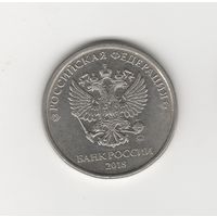 5 рублей Россия (РФ) 2018 ММД (магн.) Лот 7747