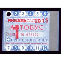 Проездной билет Бобруйск Автобус 2015
