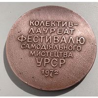 50лет СРСР за работу по проведению фестиваля самодеятельного искусства-1972