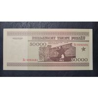 Беларусь, 50000 рублей 1995 г., серия Кл, UNC