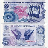 Югославия. 50 динаров (образца 1990 года, P101, UNC)