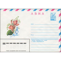 Художественный маркированный конверт СССР N 14620 (04.11.1980) АВИА  8 Марта