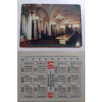 Карманный календарик. Рубин.1991 год