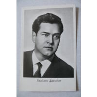Давыдов Владлен; 1963 (изд. Киев)