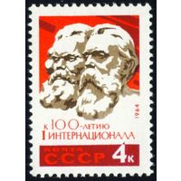 Интернационал СССР 1964 год 1 марка