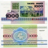 Беларусь. 1000 рублей (образца 1992 года, P11, UNC) [серия АМ]