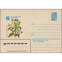 Художественный маркированный конверт СССР N 14279 (29.04.1980) Лекарственные растения  Череда трехраздельная