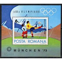 XX летние Олимпийские игры в Мюнхене Румыния 1972 год 1 чистый номерной блок