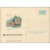 Художественный маркированный конверт СССР N 74-298 (05.05.1974) Народное декоративное искусство  Туркменские нагрудные украшения
