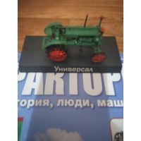 Модель трактора Универсал