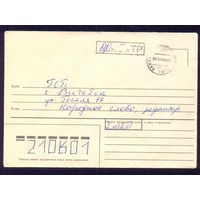 Беларусь конверт провизория 180 от руки