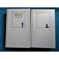 Андрей Белый  Сочинения в двух томах
