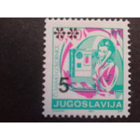 Югославия 1992 стандарт надпечатка, вариант А