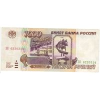 1000 руб 1995