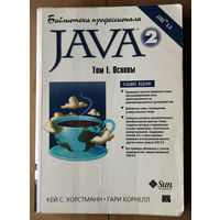 Java 2. Библиотека профессионала, том 1. Основы, 7-е изд.