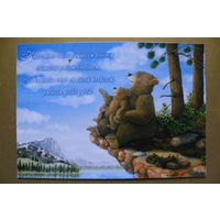 Современная открытка, Jeffrey Severn, чистая; медведи, 71.