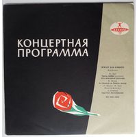 LP Ван КЛИБЕРН, П. И. ЧАЙКОВСКИЙ - Концерт N 1 для фортепиано с оркестром (1958)