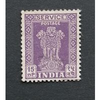 Индия 1958 / Столица Ашока Пиллар / Служебные марки