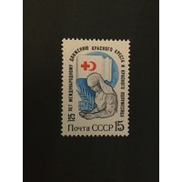 125 лет Красному Кресту. СССР,1988, марка