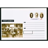Почтовая карточка с оригинальной маркой Карачаево-Черкесия Титаник
